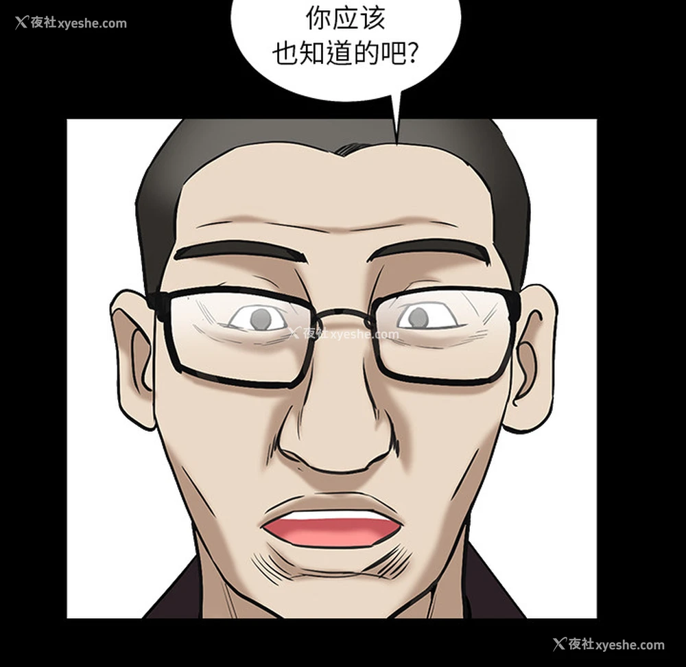 27P - 枷锁