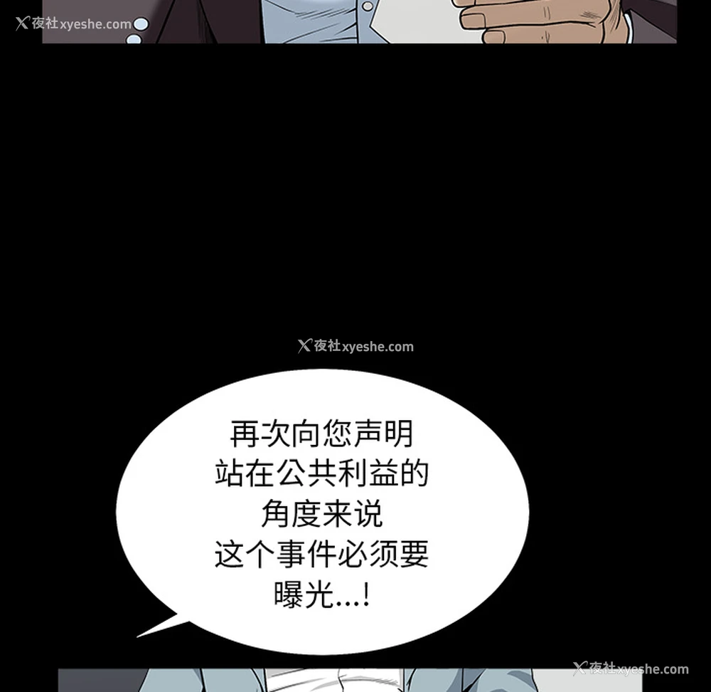 30P - 枷锁