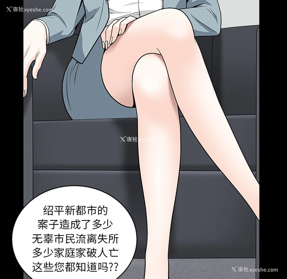 31P - 枷锁