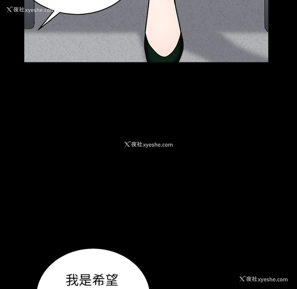 32P - 枷锁