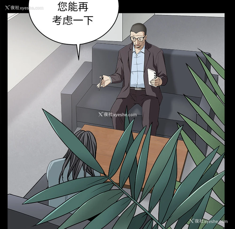 33P - 枷锁