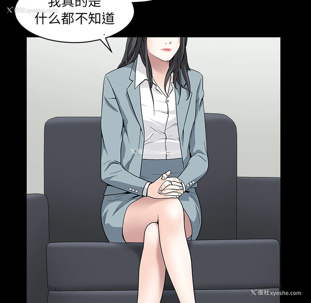 35P - 枷锁