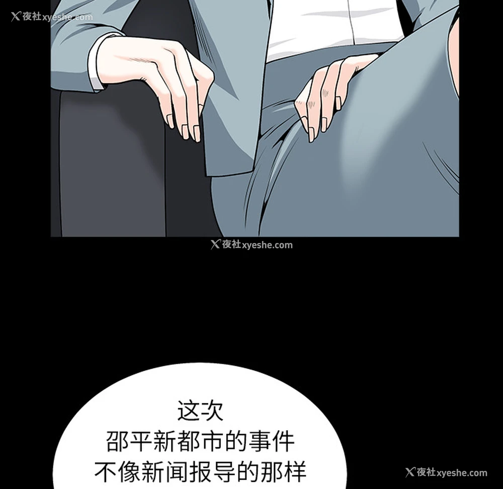 38P - 枷锁