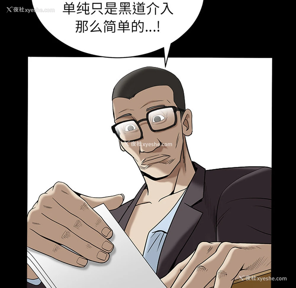 39P - 枷锁