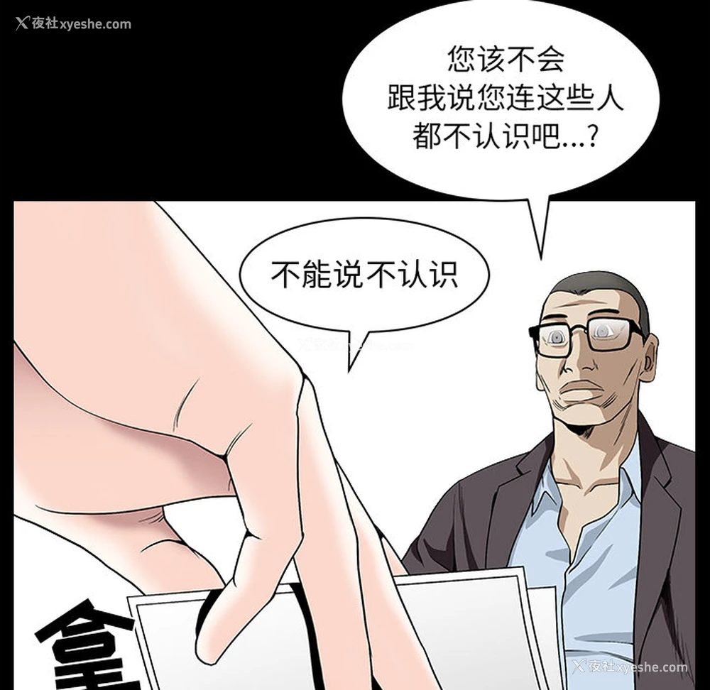 48P - 枷锁