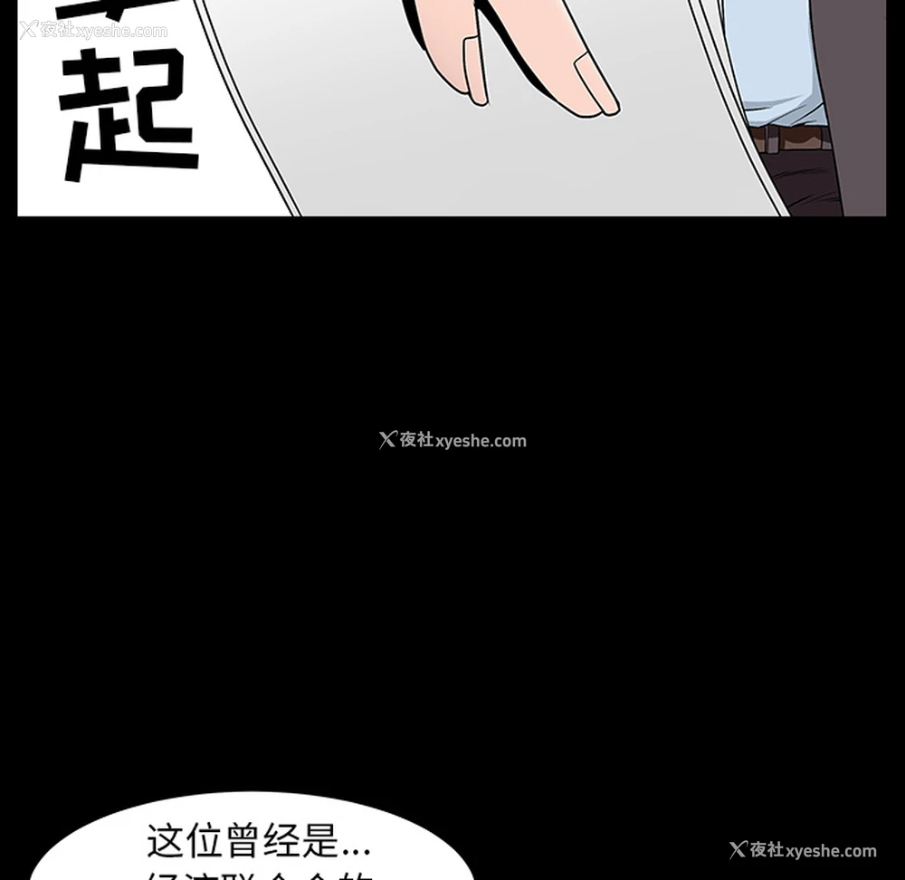 49P - 枷锁