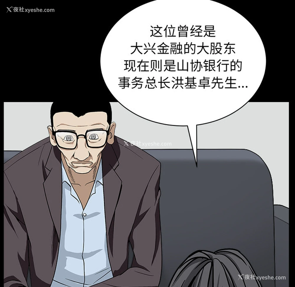 52P - 枷锁