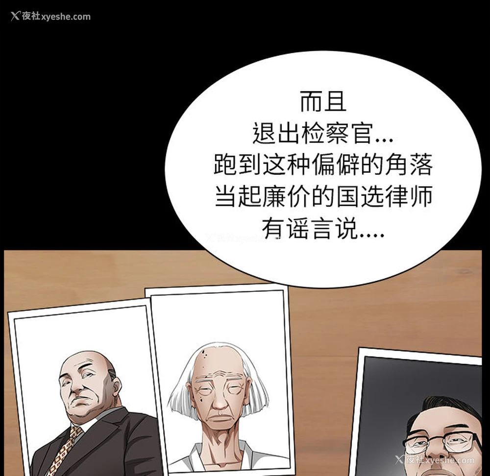 60P - 枷锁