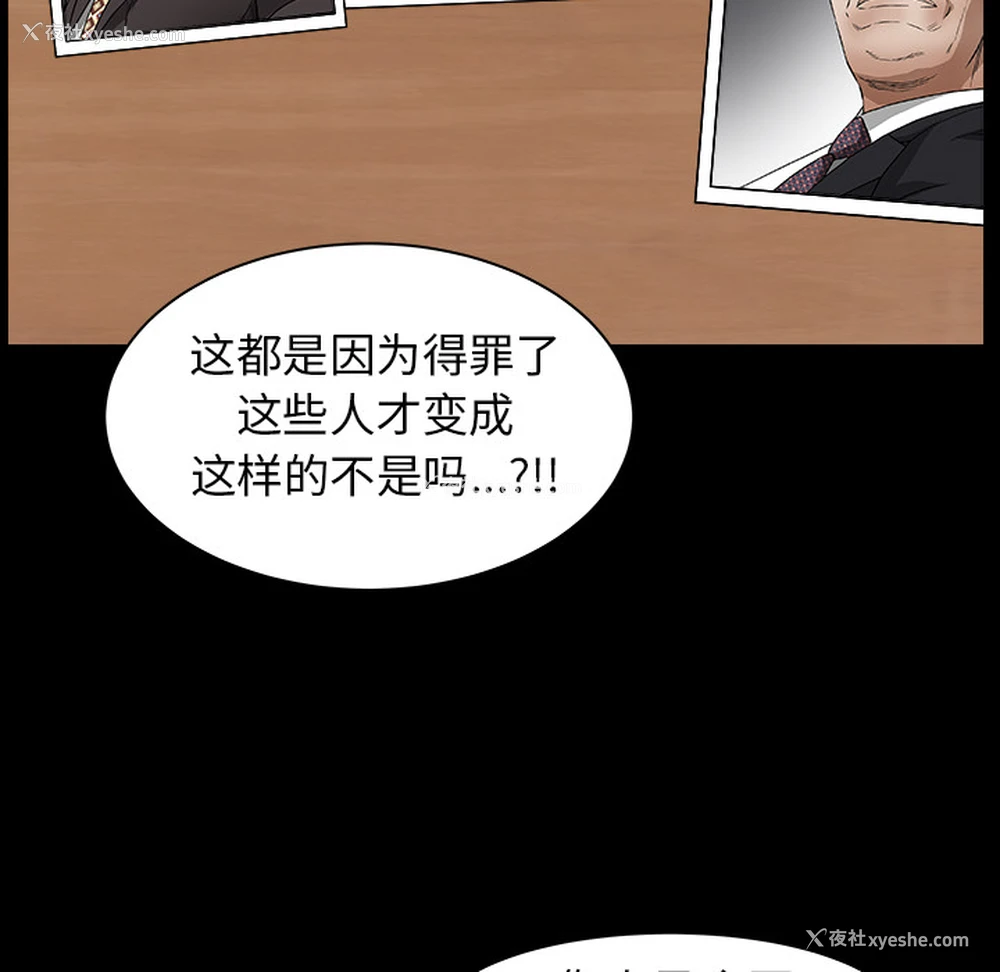 61P - 枷锁
