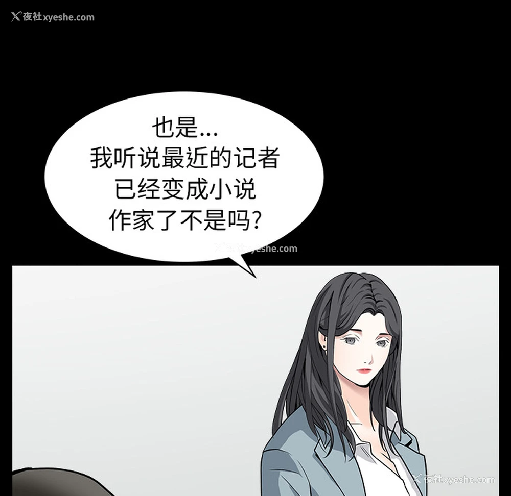 64P - 枷锁