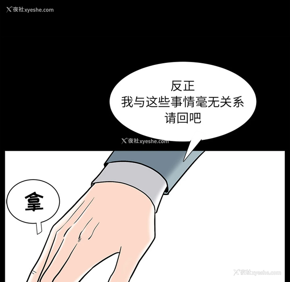 66P - 枷锁