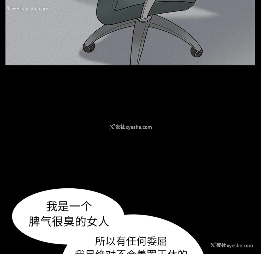 70P - 枷锁