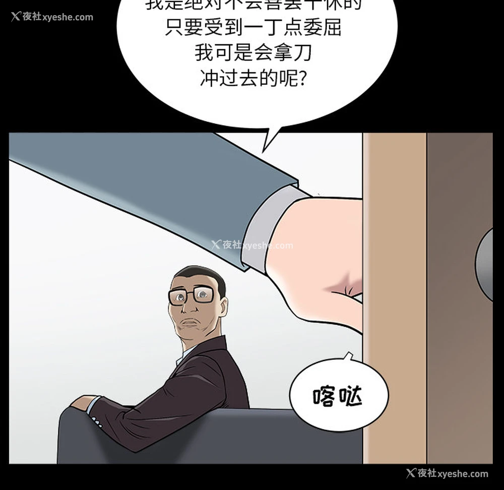 71P - 枷锁