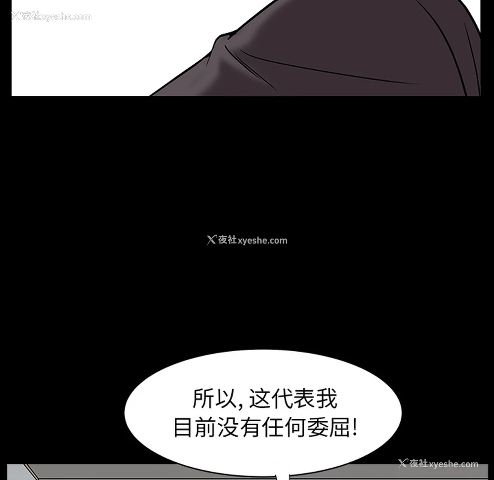 73P - 枷锁