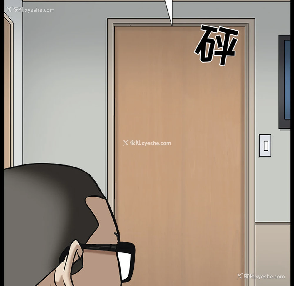 74P - 枷锁