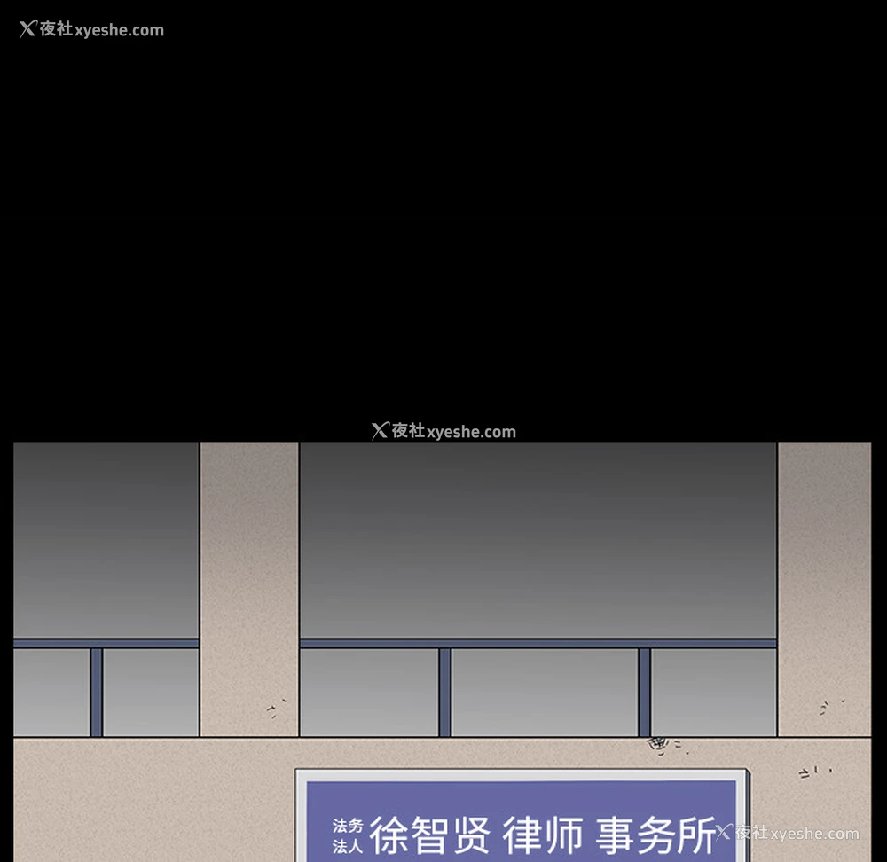 78P - 枷锁