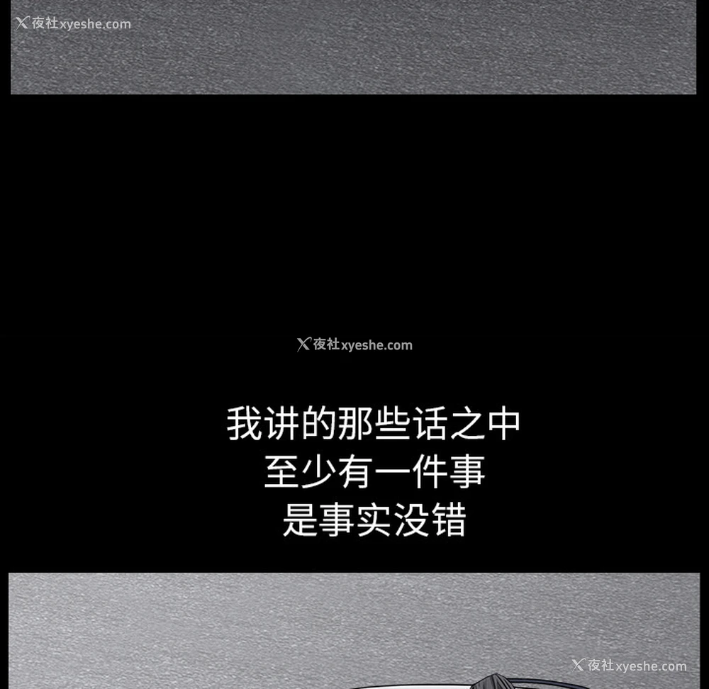 80P - 枷锁