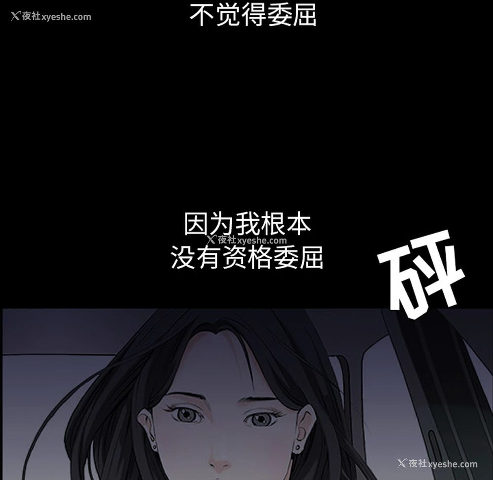 82P - 枷锁