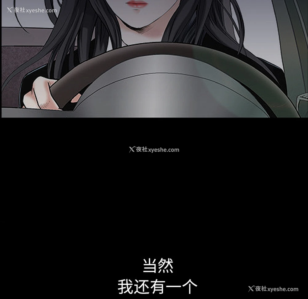 83P - 枷锁