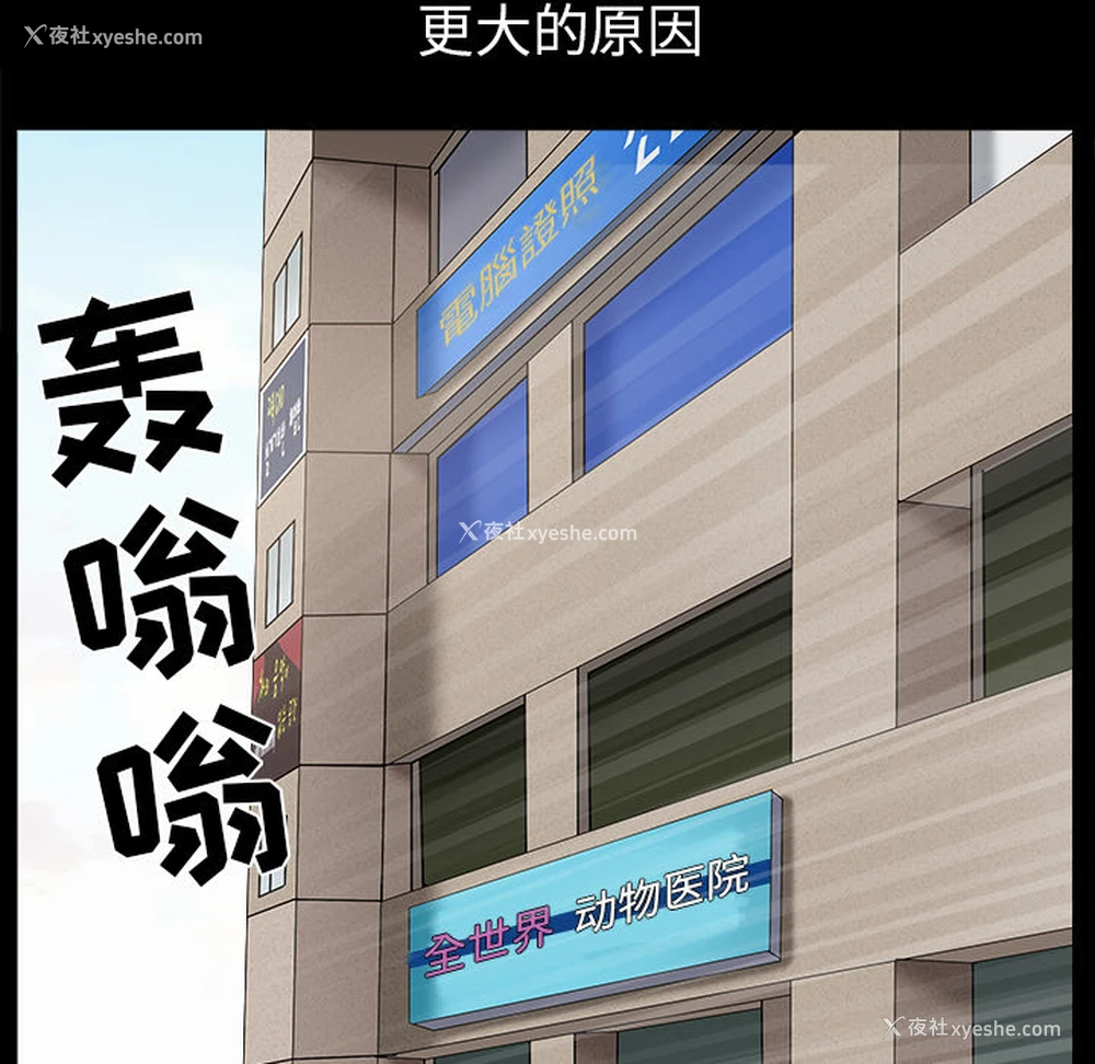 84P - 枷锁
