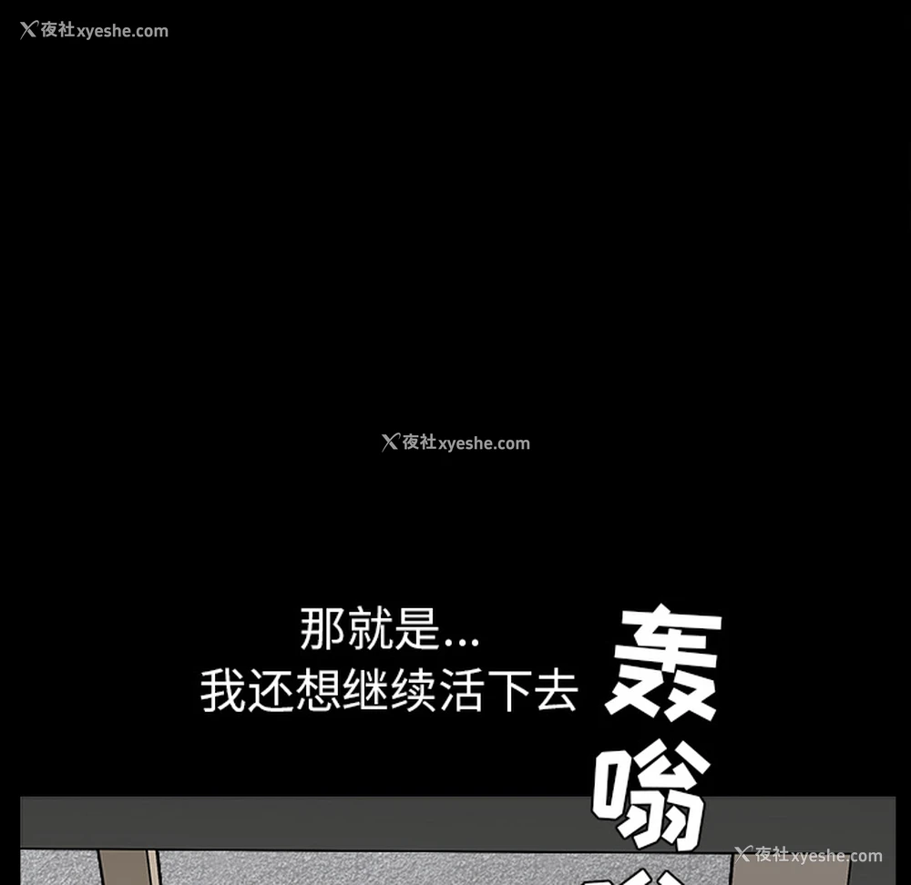 86P - 枷锁