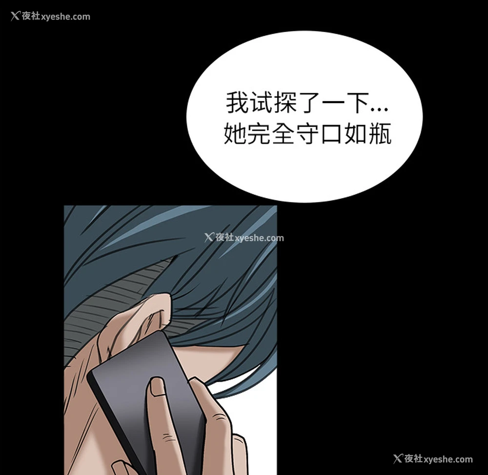 91P - 枷锁