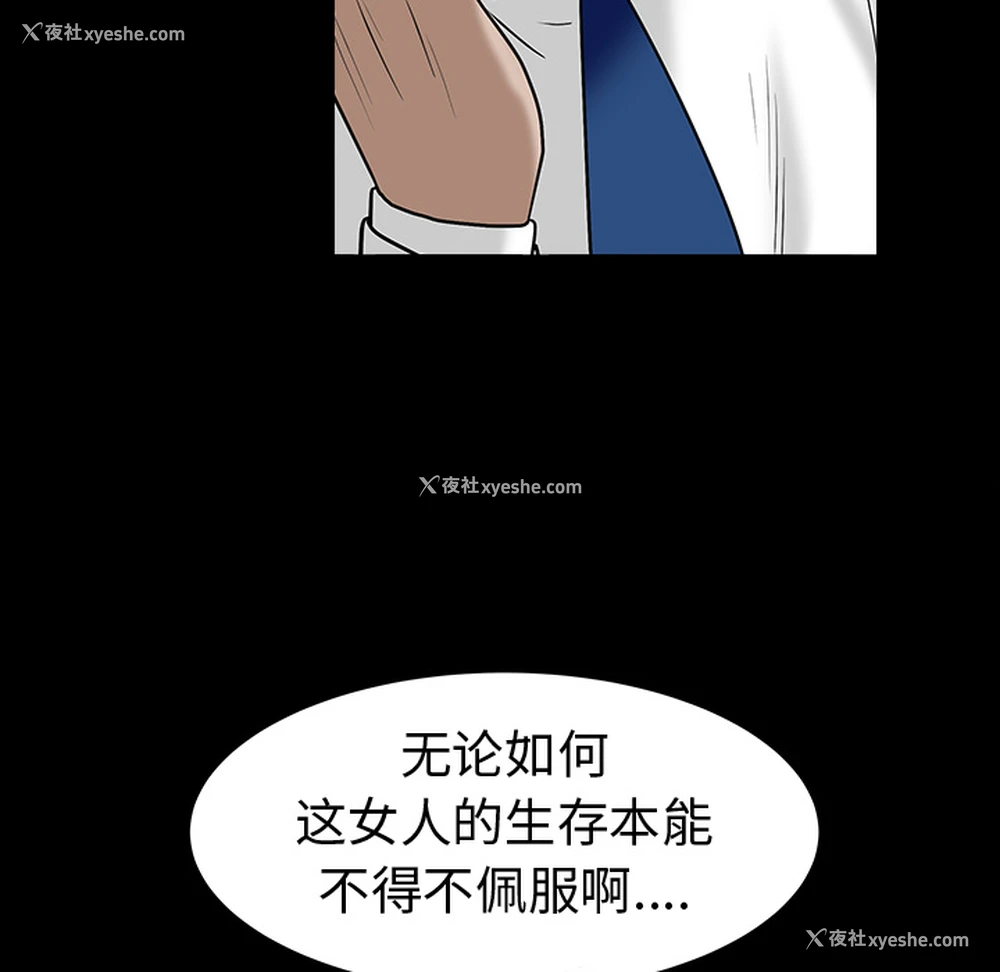 94P - 枷锁