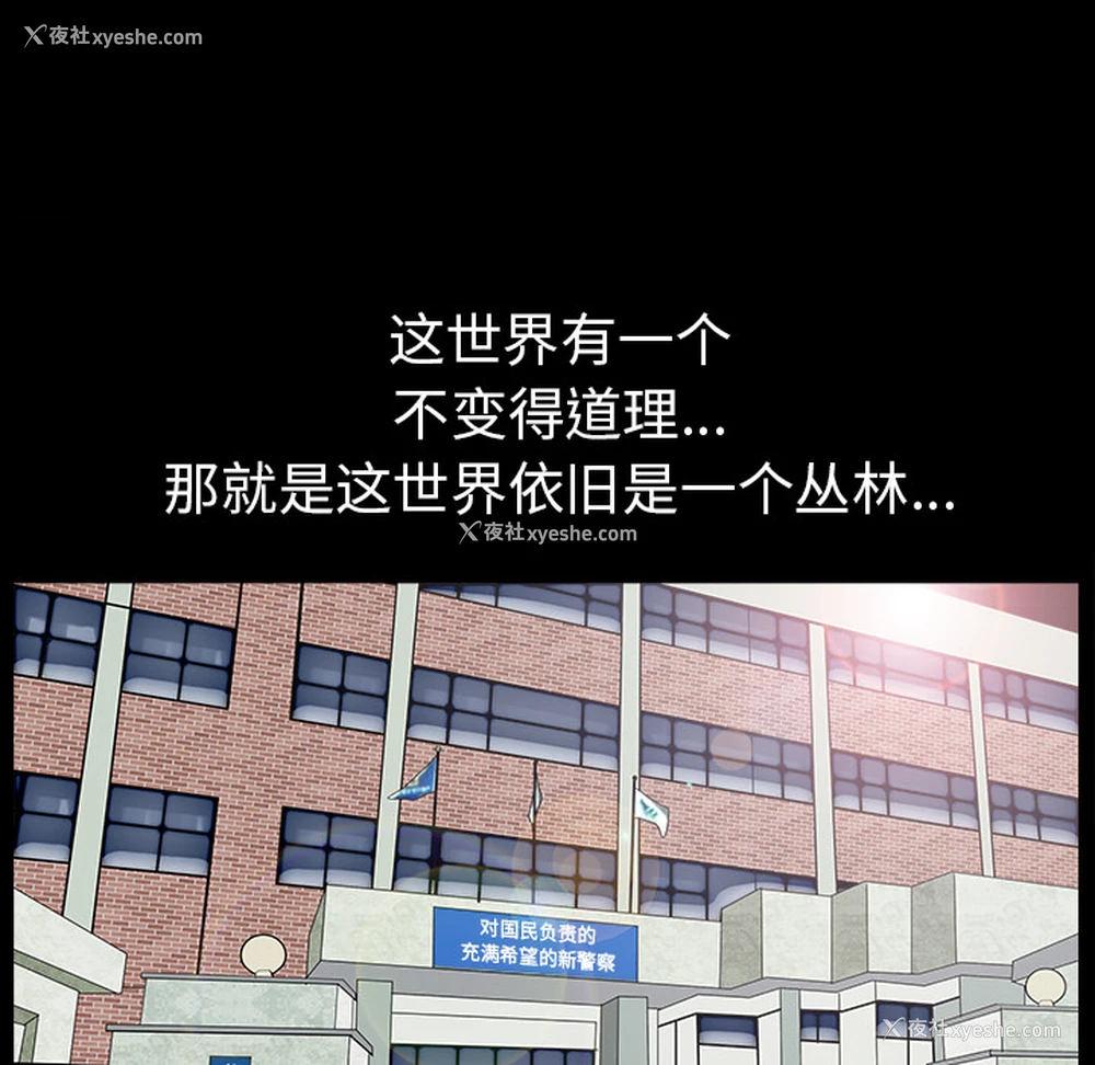 96P - 枷锁