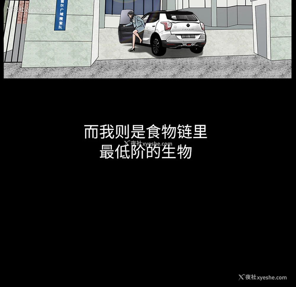 97P - 枷锁