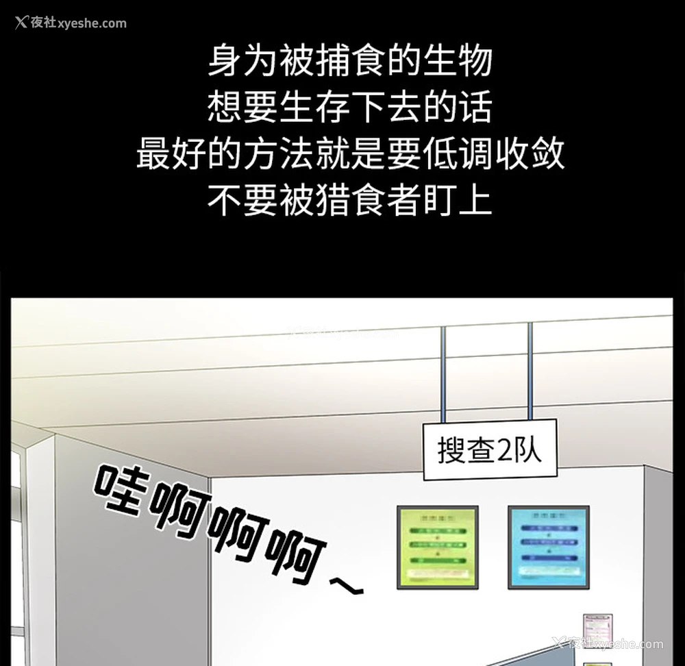 98P - 枷锁