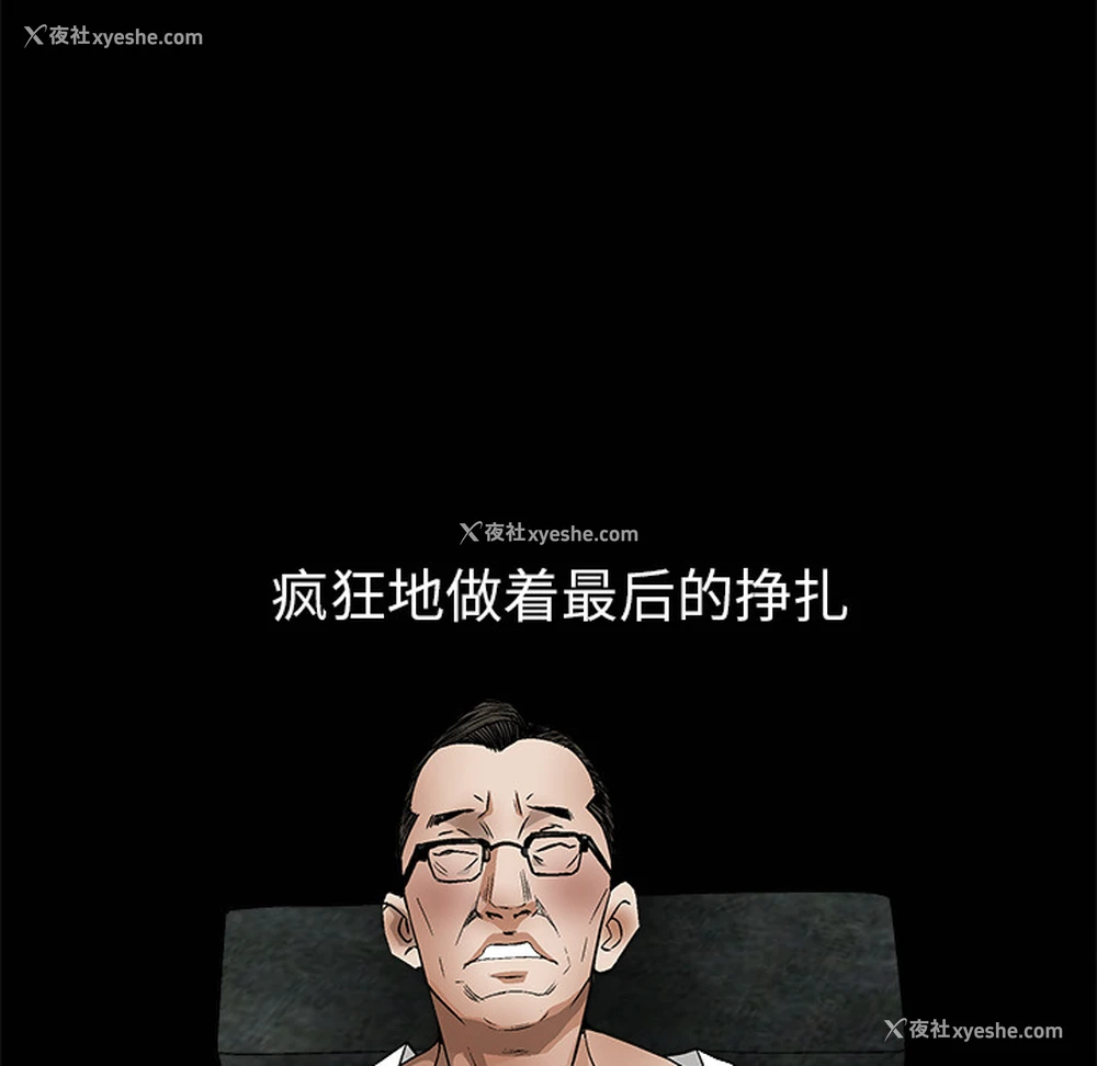 106P - 枷锁