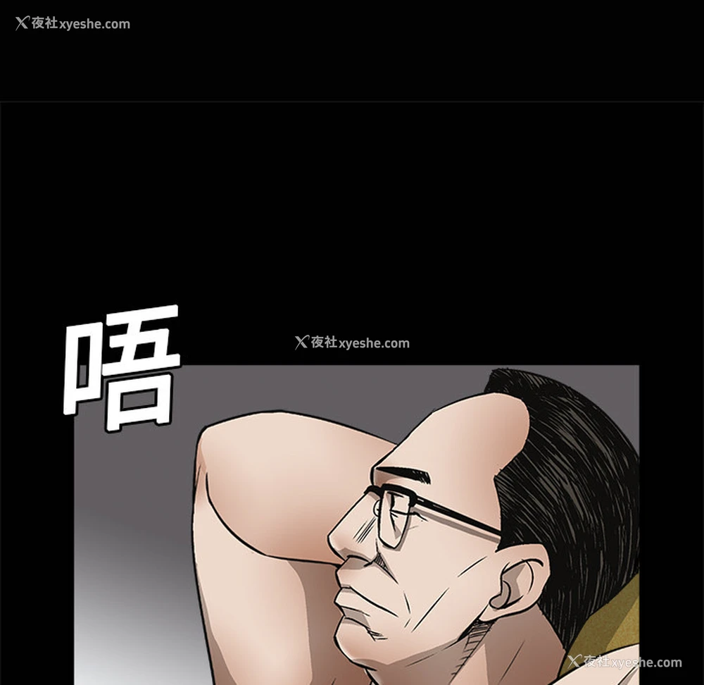 110P - 枷锁