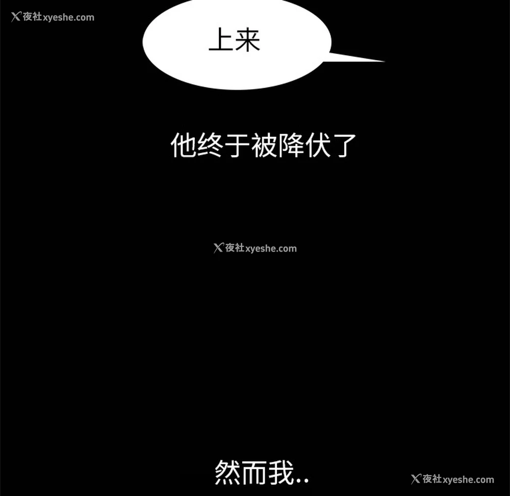 113P - 枷锁