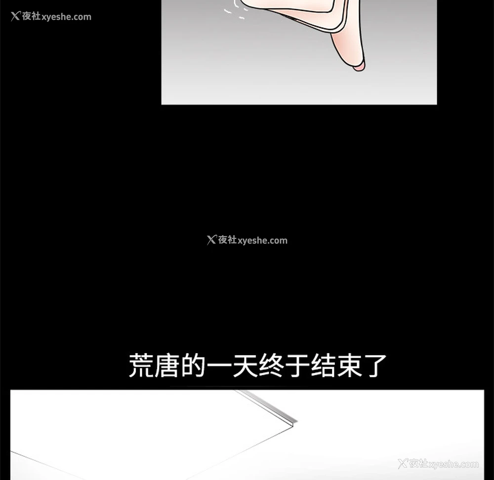 12P - 枷锁