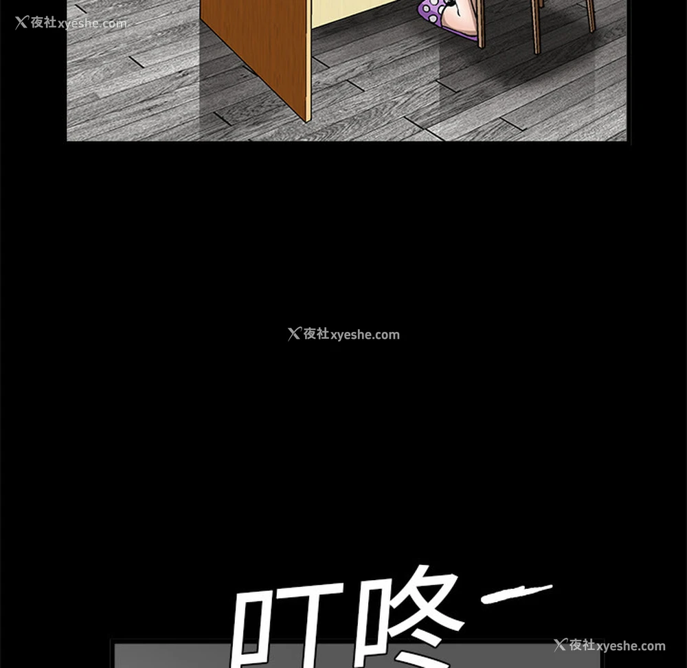 147P - 枷锁