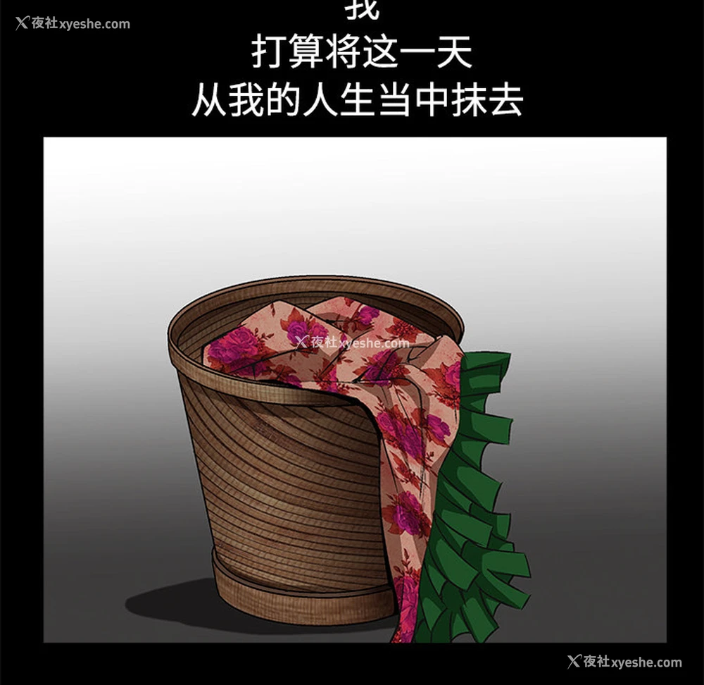 14P - 枷锁