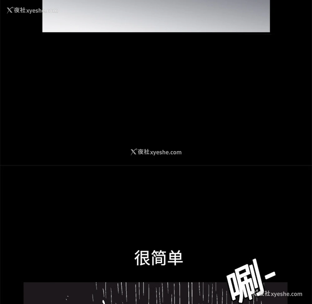19P - 枷锁