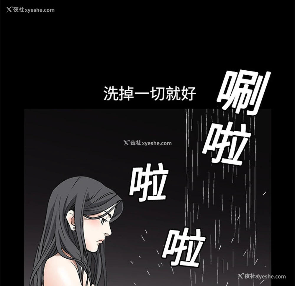 21P - 枷锁