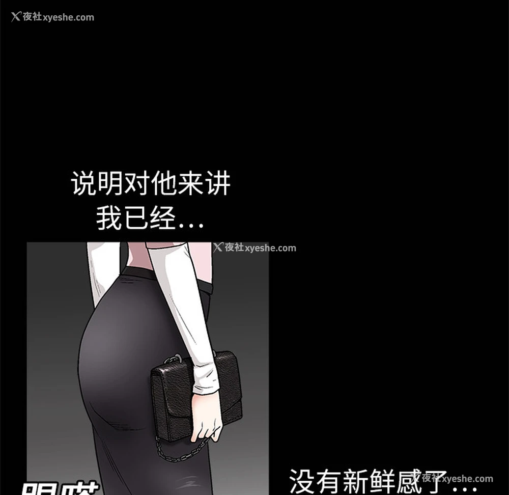 61P - 枷锁