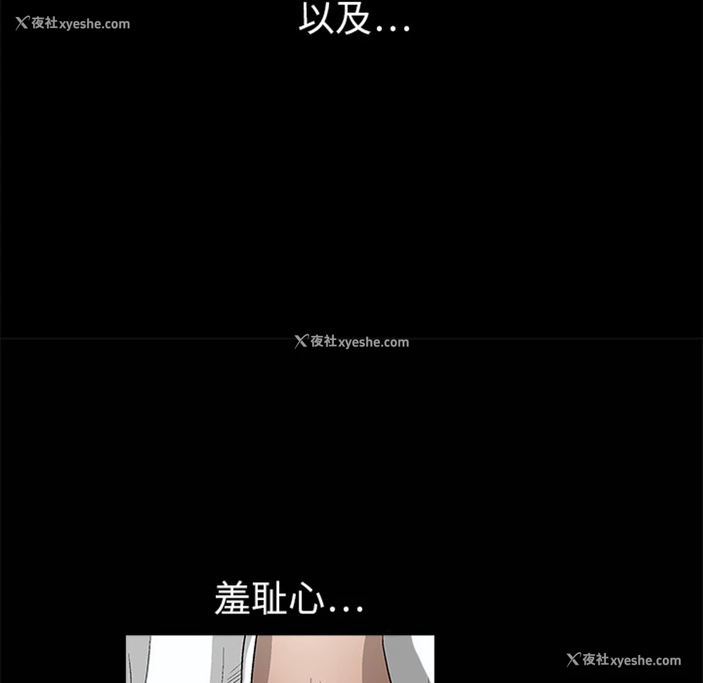 83P - 枷锁