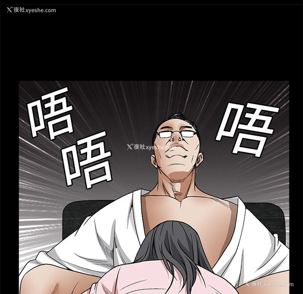 98P - 枷锁