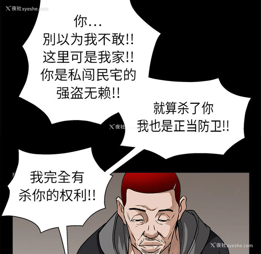 105P - 枷锁