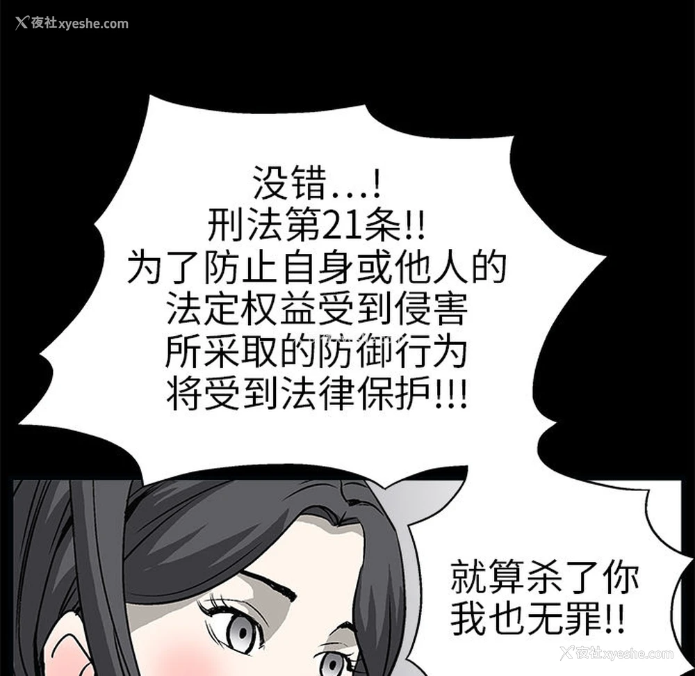 109P - 枷锁