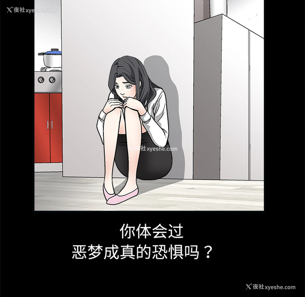 11P - 枷锁