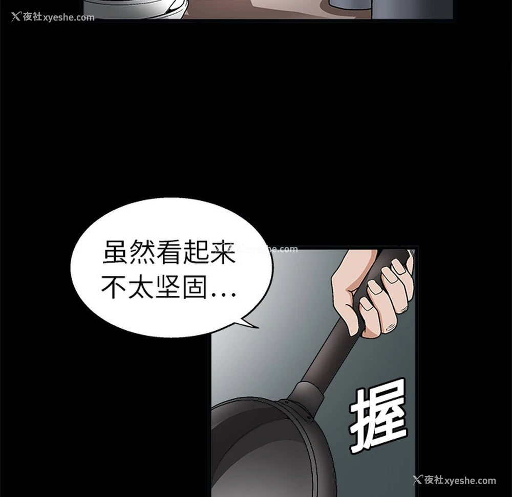 122P - 枷锁