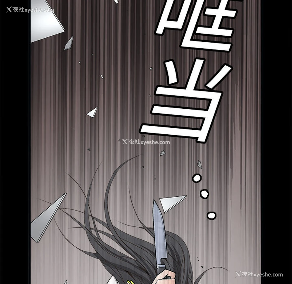 133P - 枷锁