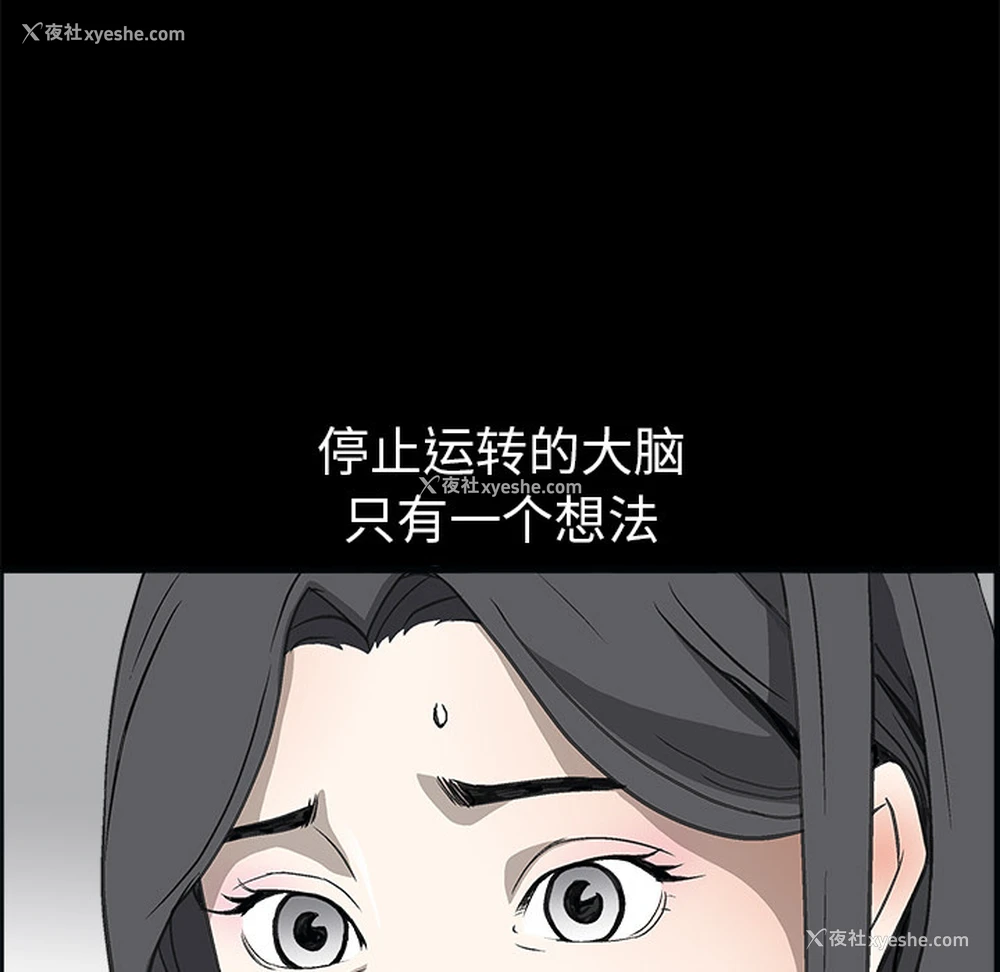 14P - 枷锁