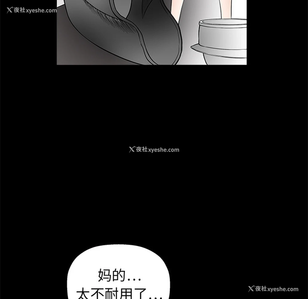 143P - 枷锁