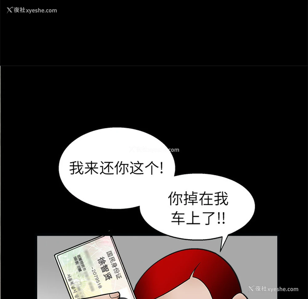 16P - 枷锁
