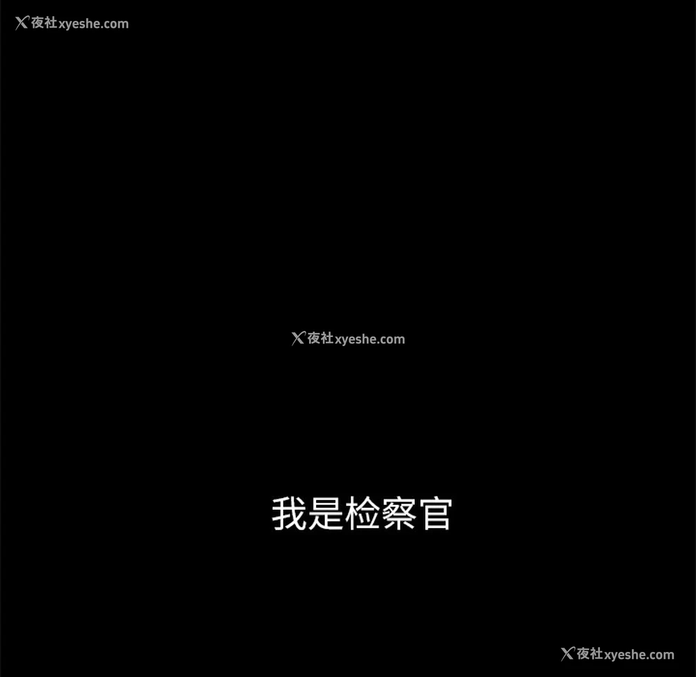 177P - 枷锁